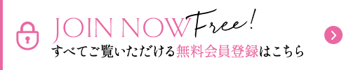 新規会員登録