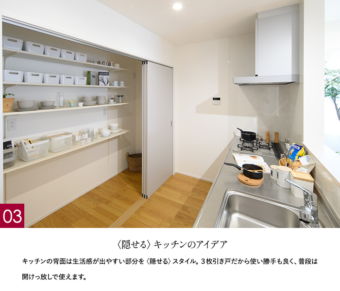 <隠せる>キッチンのアイデア