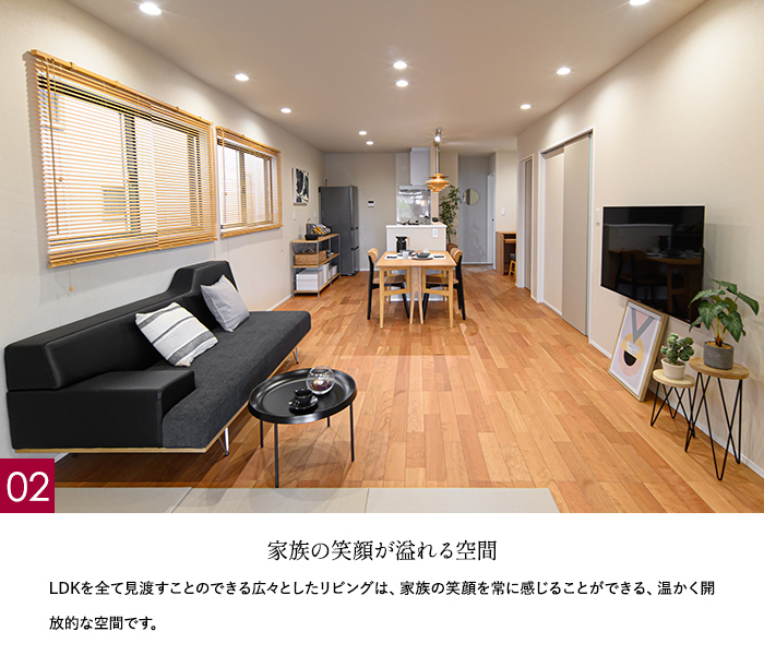 家族の笑顔が溢れる空間