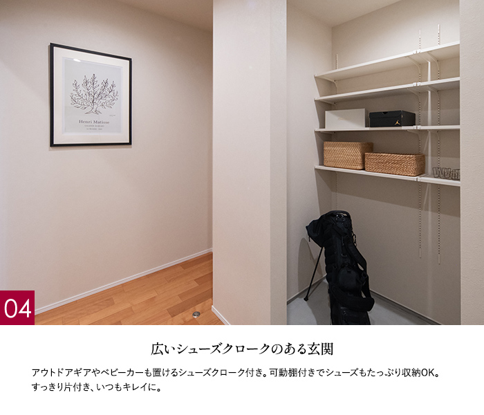 広いシューズクロークのある玄関