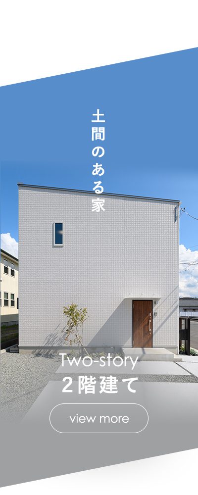 2階建て