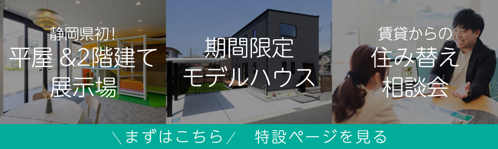 特設ページを見る