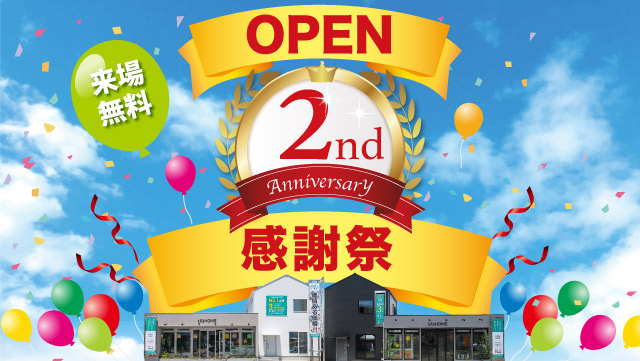 Standardイベント情報