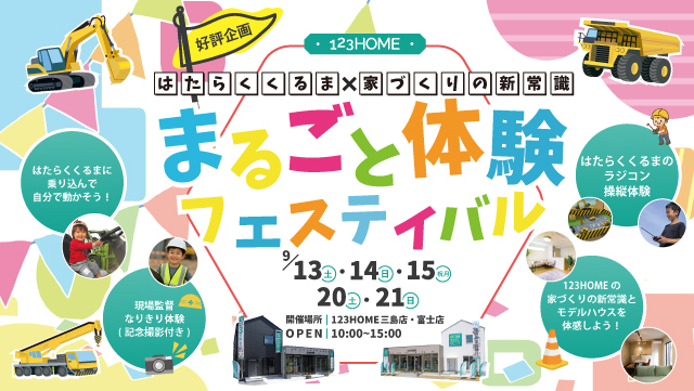 Standardイベント情報