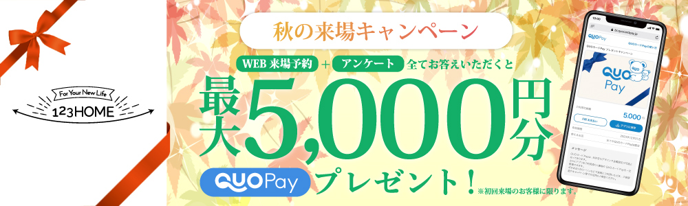 QUOPAYプレゼント