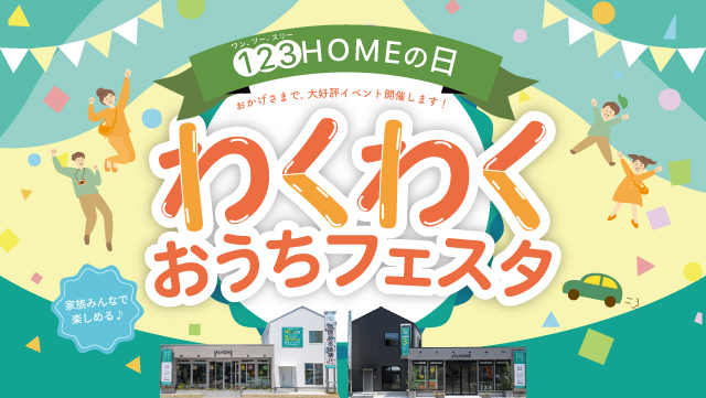 Standardイベント情報